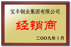 怀仁宝丰经销商