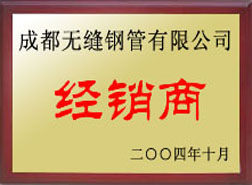 怀仁经销商